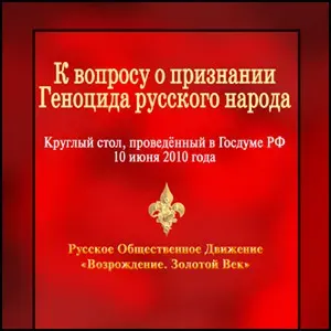 Опубликованы материалы Круглого стола