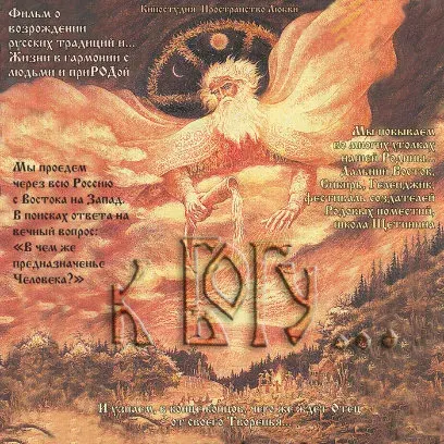 К Богу...