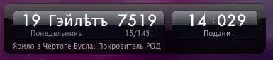 Славяно-Арийские часы: Виджет для MacOS