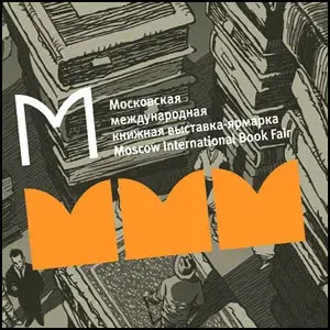 Книга на службе мира и прогресса