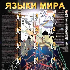 Боги говорят по-русски!