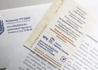 Бюллетень, заполненный не за Едросов недействителен