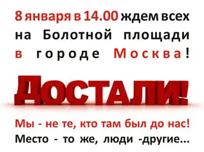 Обращение Светланы Пеуновой к оппозиции
