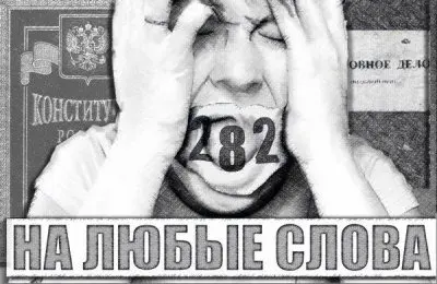 Путин: 282-я статья должна остаться, чтобы поддерживать РФ в тонусе
