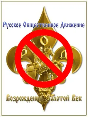 РОД ВЗВ. Левашов. Рыба гниёт с головы. Народная мудрость