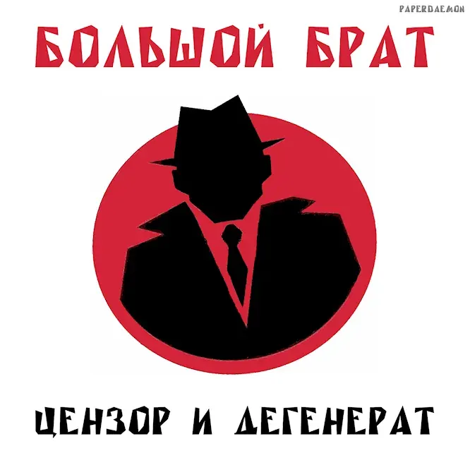 Засекреченное Слово