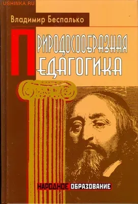 Прощай, народное образование!