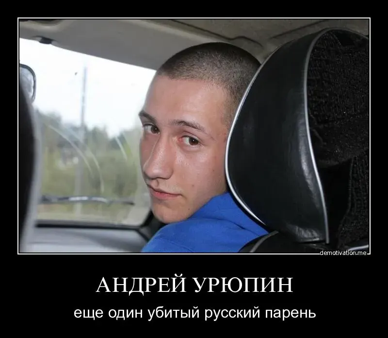 В День памяти жертв этнопреступников дагестанцами был убит русский парень