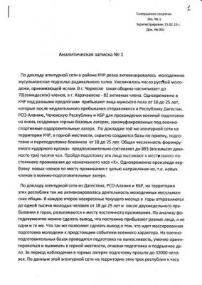 Ротшильды готовят своего Монарха на Трон России