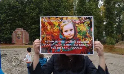 В Татарстане прошёл митинг в поддержку Русского языка