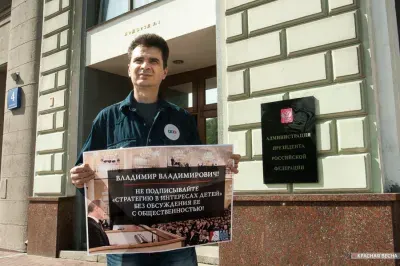Родители Екатеринбурга требуют не замалчивать новую стратегию детства