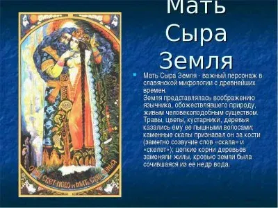 Обряд прощания с землей перед исповедью, заговоры и духовные стихи
