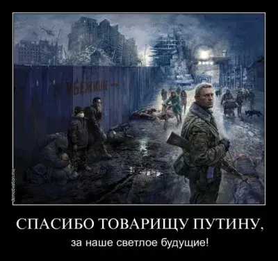 Реализация будущего в России на 76,69%.