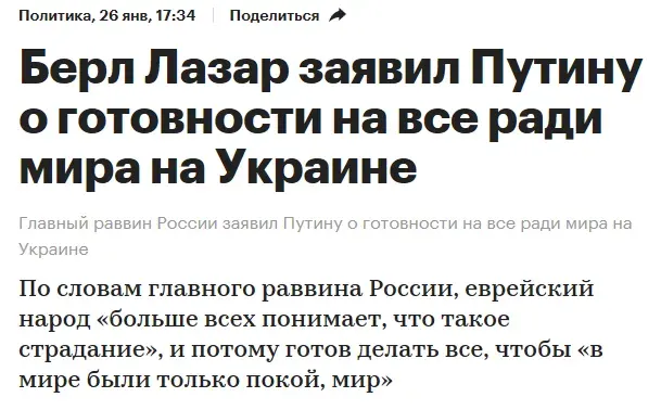 Раввины жаждут мира. А кто его не хочет?