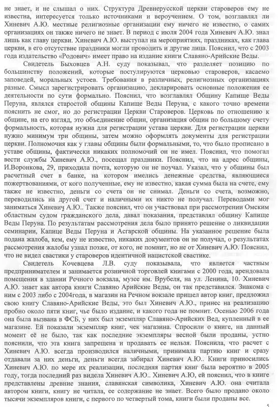 Постановление апеляционного суда