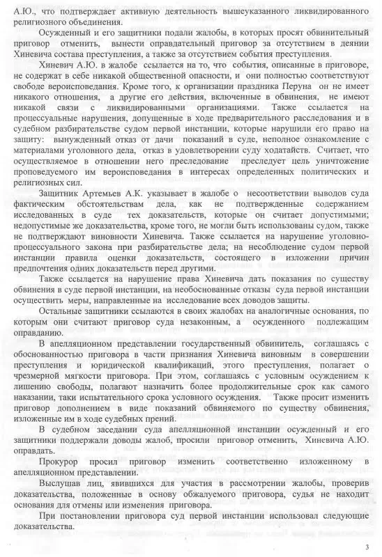 Постановление апеляционного суда