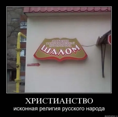 Зелёная трактовка различия между иудаизмом и христианством. Зелёная трактовка различия между иудаизмом и христианством.