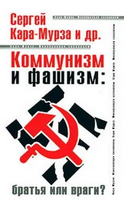 Красная армия &ndash; геноцид, убийства, изнасилования