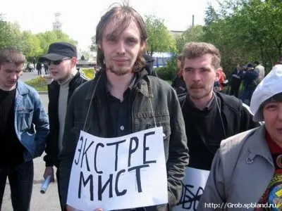Демарш экстремистов