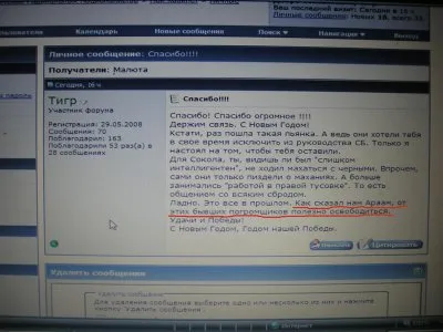 Хомяков с позором изгнан из СБ