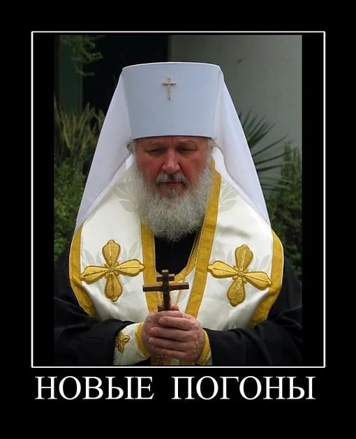 Патриарх Кирилл - агент КГБ, миллиардер и опытный бизнесмен Патриарх Кирилл - агент КГБ, миллиардер и опытный бизнесмен