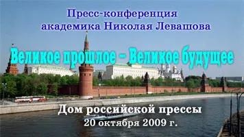 ВИДЕО: Россия: прошлое, настоящее и будущее... ВИДЕО: Россия: прошлое, настоящее и будущее...