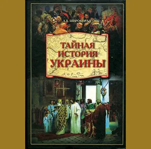 В Украине запретили Mein Kampf В Украине запретили Mein Kampf