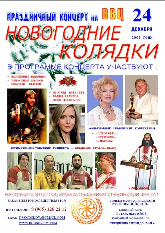 НОВОГОДНИЕ КОЛЯДКИ НОВОГОДНИЕ КОЛЯДКИ