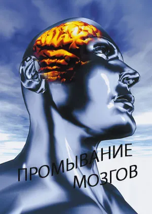 Школьные учебники – часть психологической войны Школьные учебники – часть психологической войны