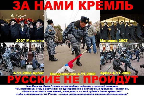 МОСКОВСКАЯ ШКОЛА-2. КОНФЛИКТ С ГОСУДАРСТВОМ. МОСКОВСКАЯ ШКОЛА-2. КОНФЛИКТ С ГОСУДАРСТВОМ.