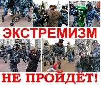 Инструкция по выявлению политических экстремизмов Инструкция по выявлению политических экстремизмов
