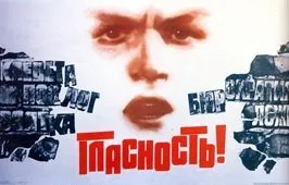 «Народ хочет знать»: когда нам перестанут врать? «Народ хочет знать»: когда нам перестанут врать?