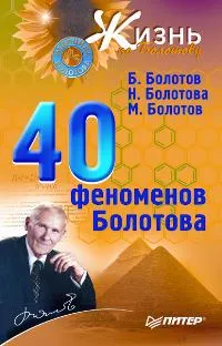 Исследование Лидерных Структур Исследование Лидерных Структур