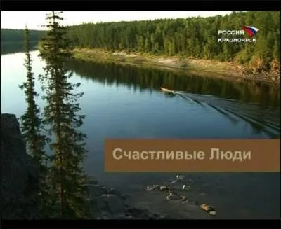 Счастливые люди. 4 части Осень, Зима, Весна, Лето Счастливые люди. 4 части Осень, Зима, Весна, Лето
