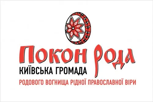 Великдень Даждьбожий Великдень Даждьбожий