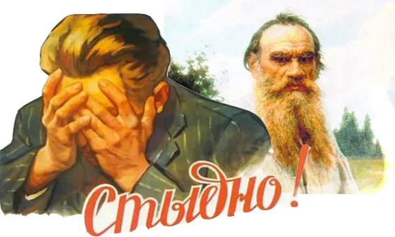 Лев Толстой стал в России трижды экстремистом Лев Толстой стал в России трижды экстремистом