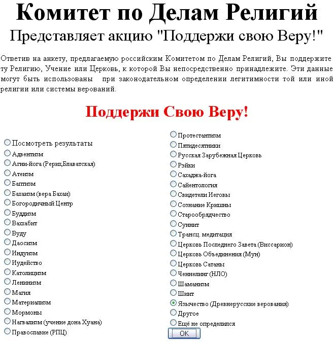 Комитет по Делам Религий Представляет акцию Поддержи свою Веру!