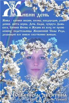 Поздравляем Русичей с весенним праздником! Поздравляем Русичей с весенним праздником!