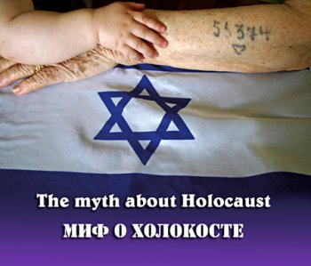    / The myth about Holocaust (1999) VHSRip