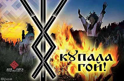 Фестиваль Купальские Огни Фестиваль Купальские Огни