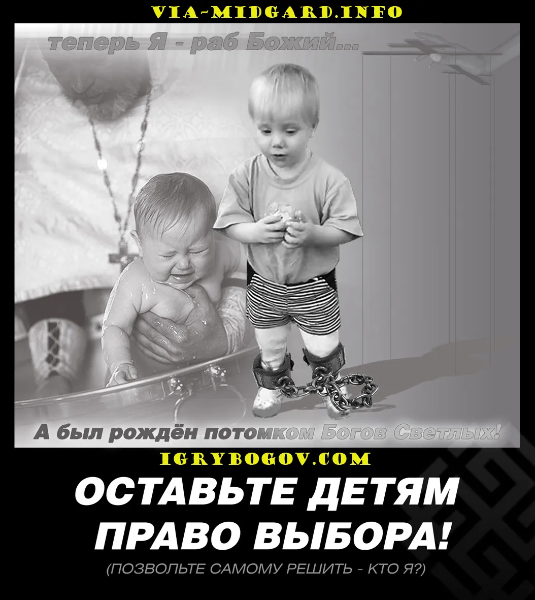 СЛАВЯНСКИЕ Демотиваторы - теперь Я раб Божий... СЛАВЯНСКИЕ Демотиваторы - теперь Я раб Божий...