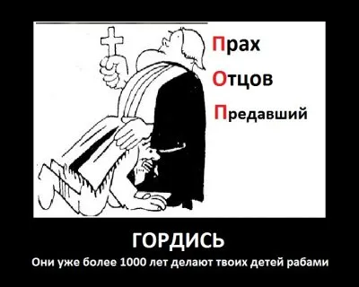 Славянские Демотиваторы Часть 2