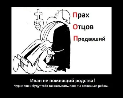 Славянские Демотиваторы Часть 2