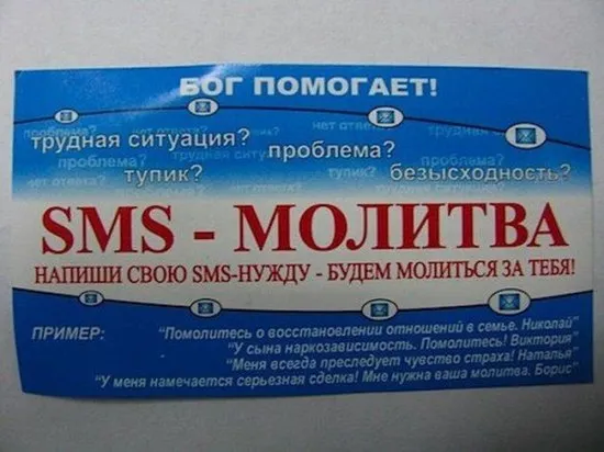 Славянские Демотиваторы Часть 4