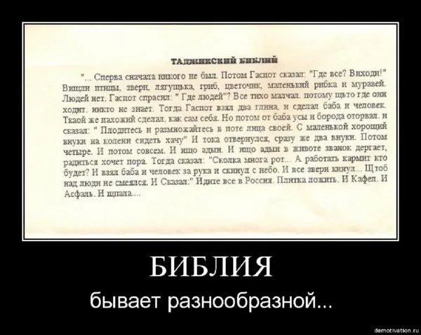 Славянские Демотиваторы Часть 4