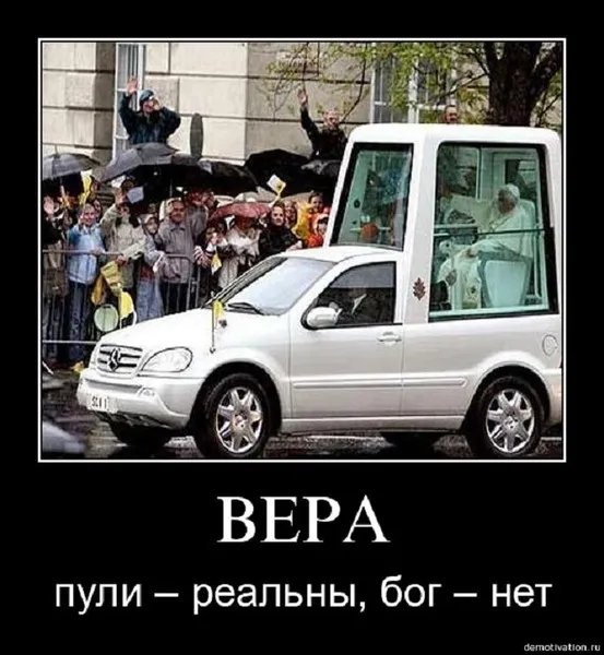 Славянские Демотиваторы Часть 4