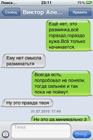 Жарко? Долго жариться думаете? Жарко? Долго жариться думаете?