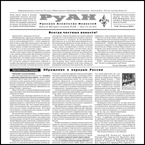 Наша новая газета Наша новая газета