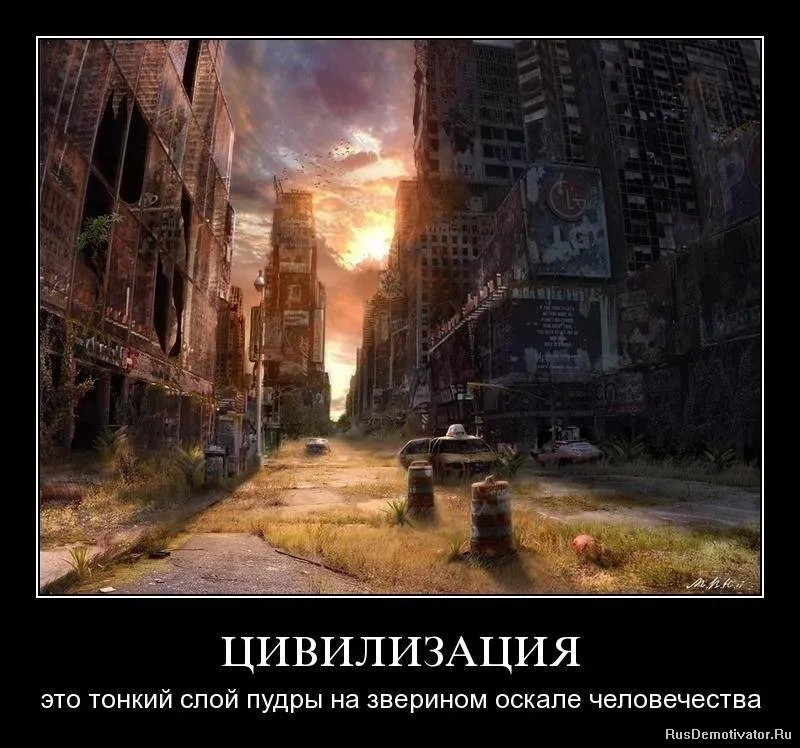 Славянские Демотиваторы Часть 5