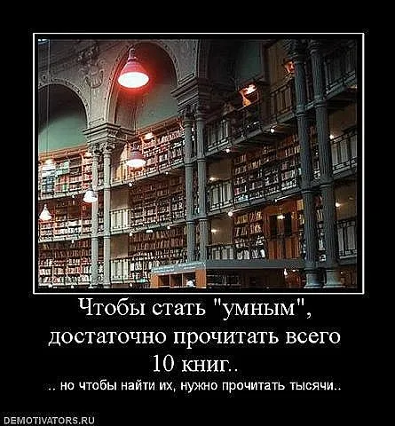 Славянские Демотиваторы Часть 5